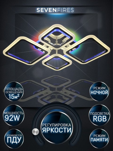 Потолочная светодиодная люстра Seven Fires Makena SF5009/5C-CR-RGB
