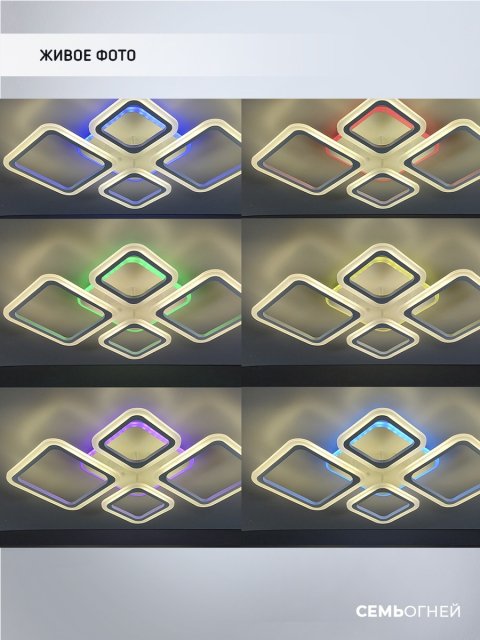 Потолочная светодиодная люстра Seven Fires Makena SF5009/5C-WT-RGB