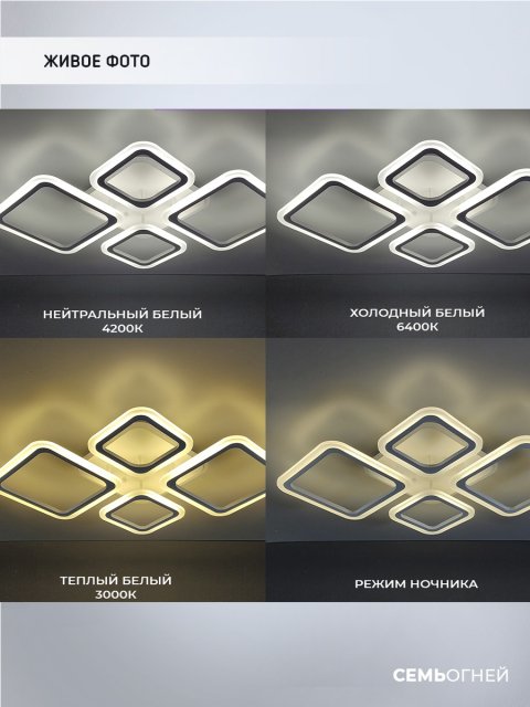 Потолочная светодиодная люстра Seven Fires Makena SF5009/5C-WT-RGB