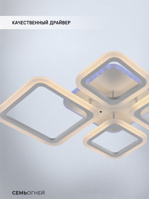 Потолочная светодиодная люстра Seven Fires Makena SF5009/5C-WT-RGB