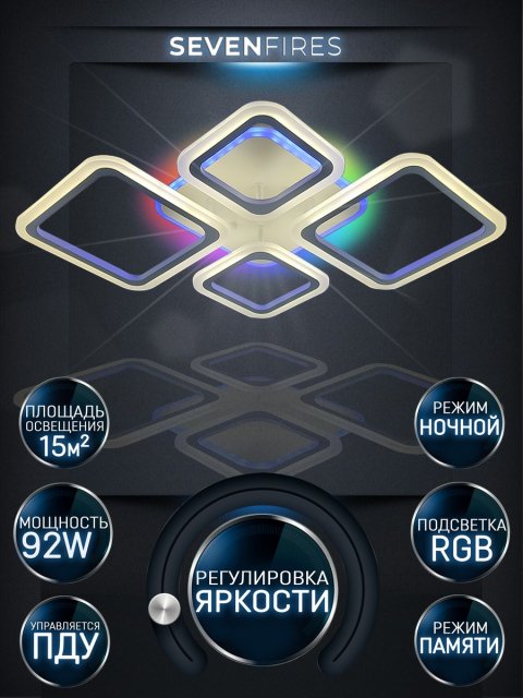 Потолочная светодиодная люстра Seven Fires Makena SF5009/5C-WT-RGB