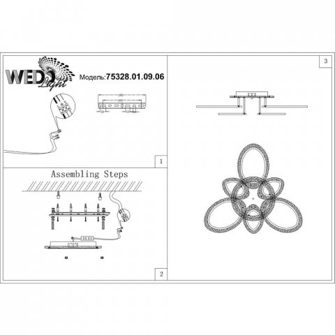 Потолочная светодиодная люстра Seven Fires Salve 75328.01.09.06
