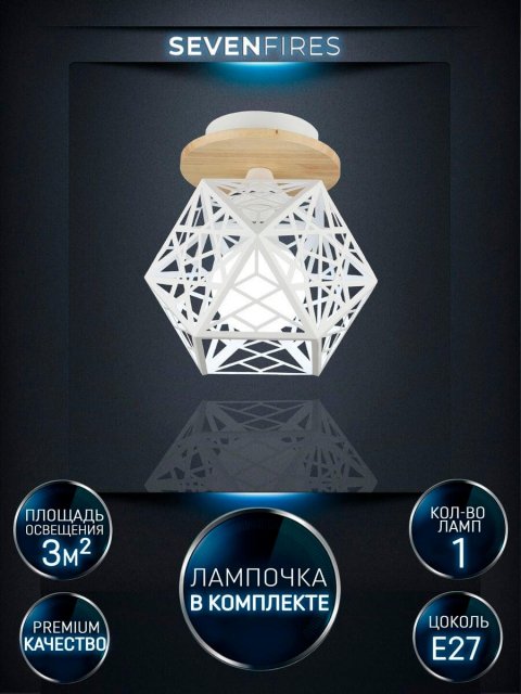 Потолочный светильник Seven Fires Aland WD3572/1C-WT