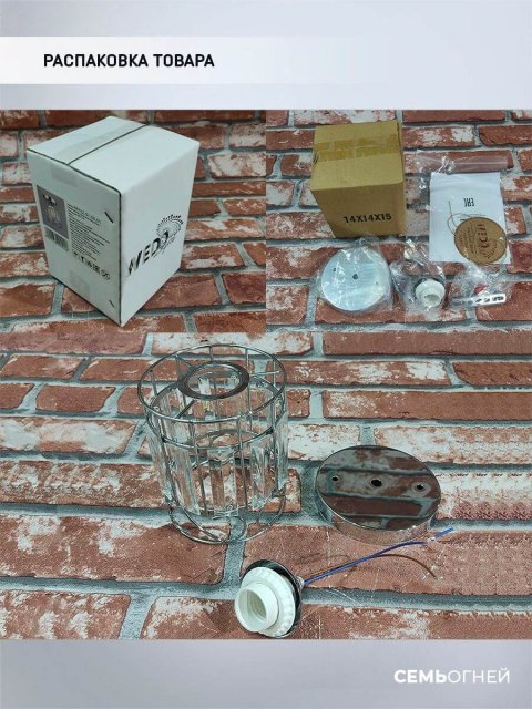 Потолочный светильник Seven Fires Beteni WD3567/1C-CR-CL