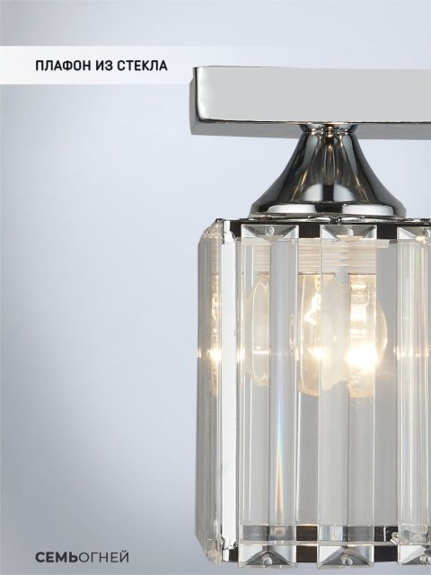 Потолочный светильник Seven Fires Netta WD3519/1C-CR-CL