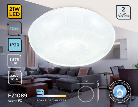 Потолочный светодиодный светильник Ambrella light Orbital Air FZ1089