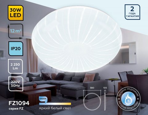 Потолочный светодиодный светильник Ambrella light Orbital Air FZ1094