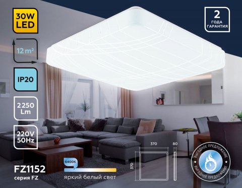 Потолочный светодиодный светильник Ambrella light Orbital Air FZ1152