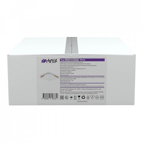 Потолочный светодиодный светильник Hiper Wood H823-1