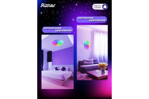 Потолочный светодиодный светильник Ritter Mira с Алисой 52338 3