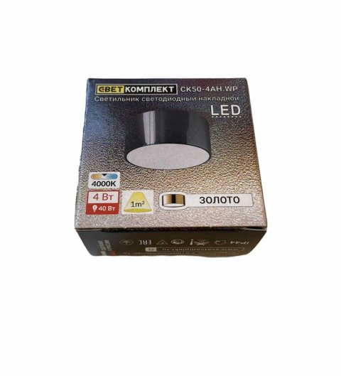 Потолочный светодиодный светильник Светкомплект СК50-4АН.WP.G