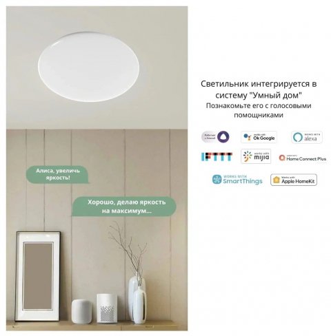 Потолочный светодиодный светильник Yeelight Ceiling Light A2001C550 YLXD031