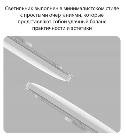 Потолочный светодиодный светильник Yeelight Ceiling Light C2001C550 -550мм YLXD037