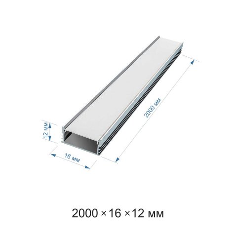 Профиль с рассеивателем Apeyron 08-10