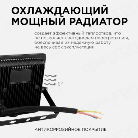 Прожектор светодиодный Apeyron 10W 6500K 05-37