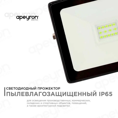 Прожектор светодиодный Apeyron 20W 6500K 05-38