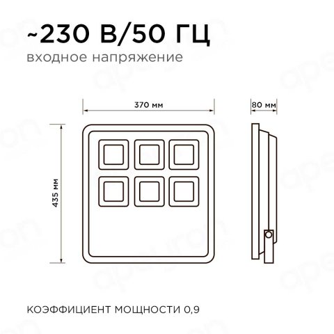 Прожектор светодиодный Apeyron 300W 4200K 05-33