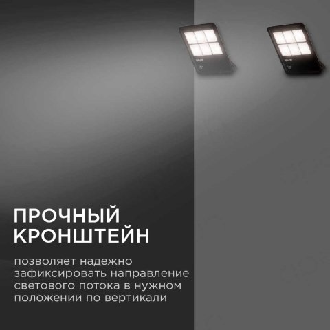 Прожектор светодиодный Apeyron 300W 4200K 05-33