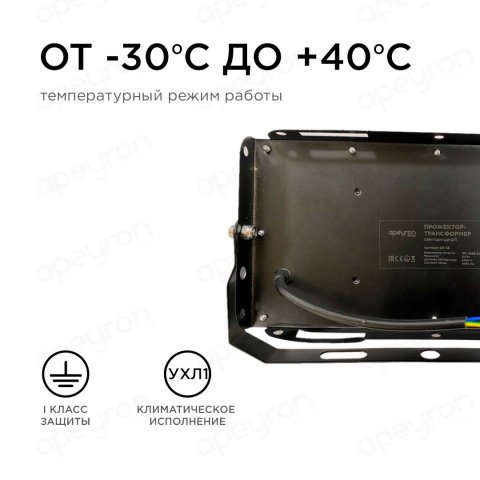 Прожектор светодиодный Apeyron 30W 4000K 05-42