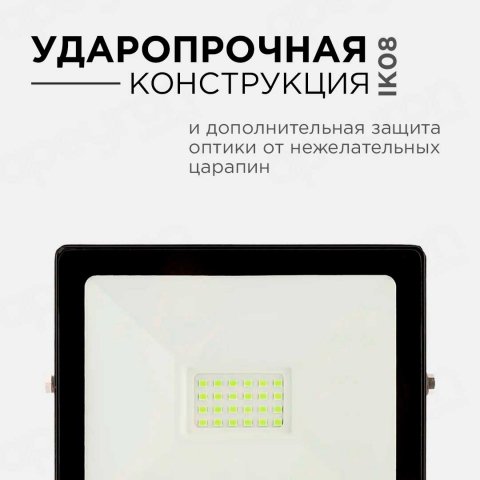 Прожектор светодиодный Apeyron 30W 6500K 05-39