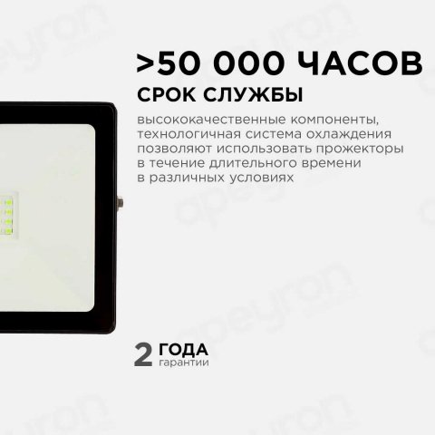 Прожектор светодиодный Apeyron 30W 6500K 05-39