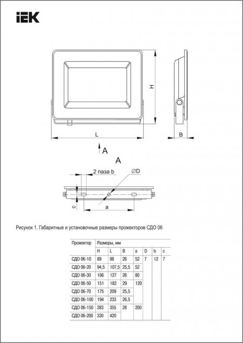 Прожектор светодиодный IEK СДО 06-100 100W 6500K LPDO601-100-65-K02