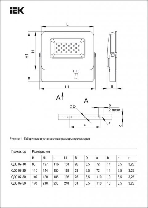 Прожектор светодиодный IEK СДО 07-10 10W 6500K LPDO701-10-K03