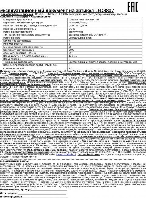 Рабочий светодиодный фонарь Ultraflash Accu Profi аккумуляторный 155х75 25 лм LED3807  9216