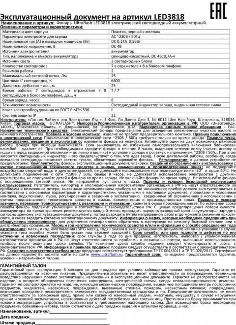 Рабочий светодиодный фонарь Ultraflash Accu Profi аккумуляторный 155х75 25 лм LED3818  10973