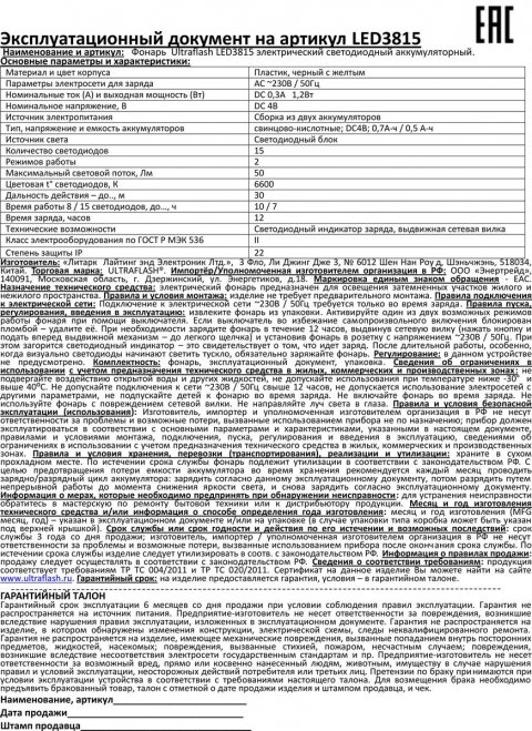 Рабочий светодиодный фонарь Ultraflash Accu Profi аккумуляторный 180х100 50 лм LED3815  9217