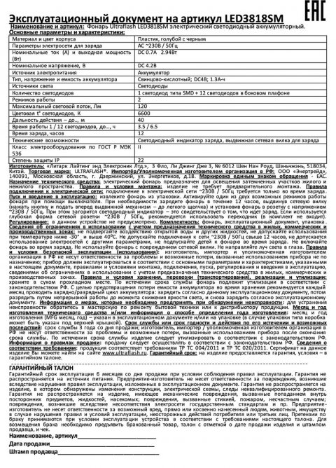 Рабочий светодиодный фонарь Ultraflash Accu Profi аккумуляторный 195х125 120 лм LED3818SM  12889