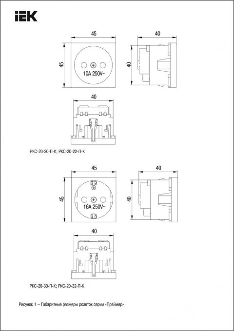 Розетка 2P+PE IEK Primer белая CKK-40D-RSZB2-K01-K