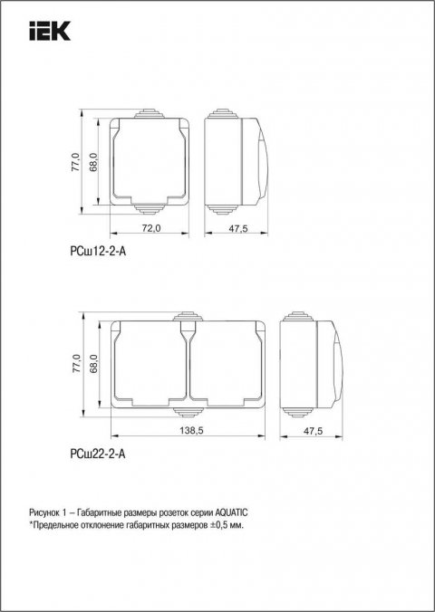 Розетка двойная 2P+PE IEK Aquatic с крышкой серая ERA22-K03-16-54