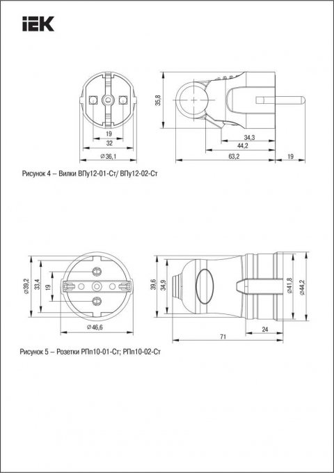 Розетка разборная 2P+PE IEK черная ERP10-16-01-K02