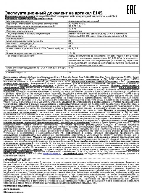 Ручной светодиодный фонарь Ultraflash Accu Profi аккумуляторный 130х36 80 лм E145  12352