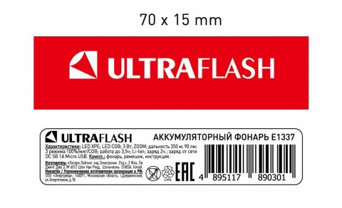Ручной светодиодный фонарь Ultraflash Accu Profi аккумуляторный 93х23 90 лм E1337  14269