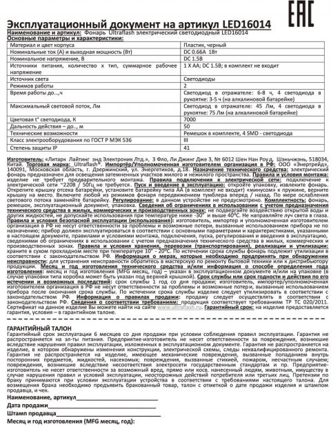 Ручной светодиодный фонарь Ultraflash Т от батареек 105х45 75 лм LED16014 14253