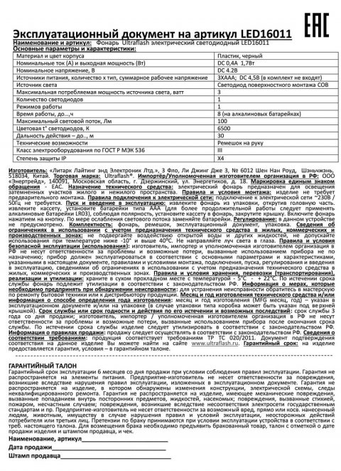 Ручной светодиодный фонарь Ultraflash Т от батареек 95х30 100 лм LED16011 14773