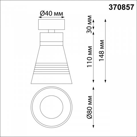 Спот Novotech Over Sobit 370857