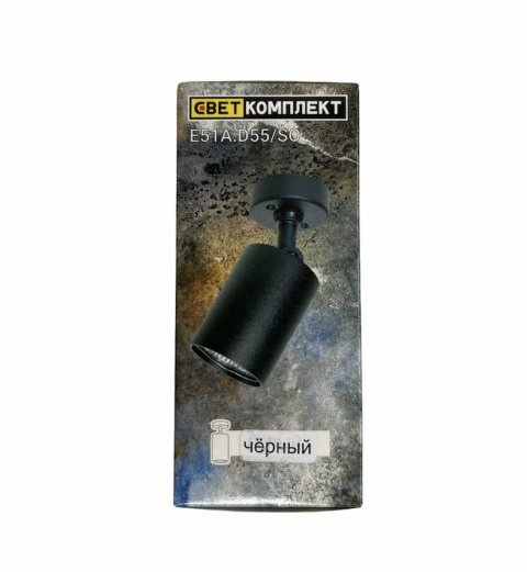 Спот Светкомплект Е51A.D55/SO.B