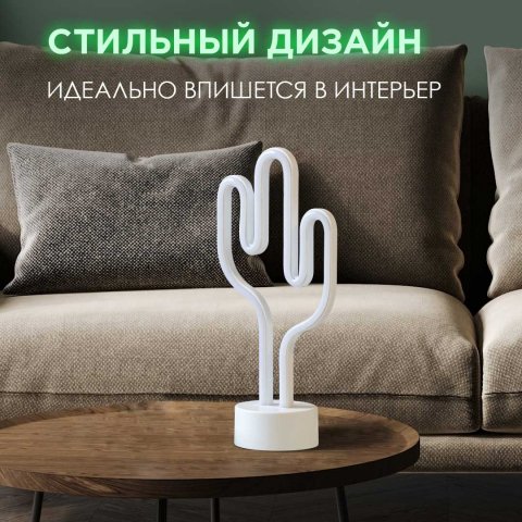 Светильник-ночник Apeyron Кактус 12-67
