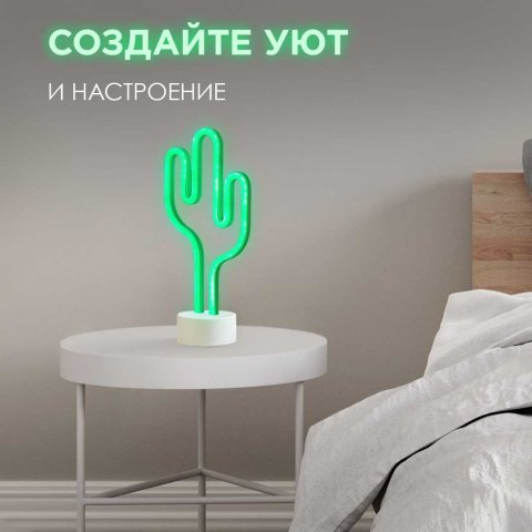 Светильник-ночник Apeyron Кактус 12-67