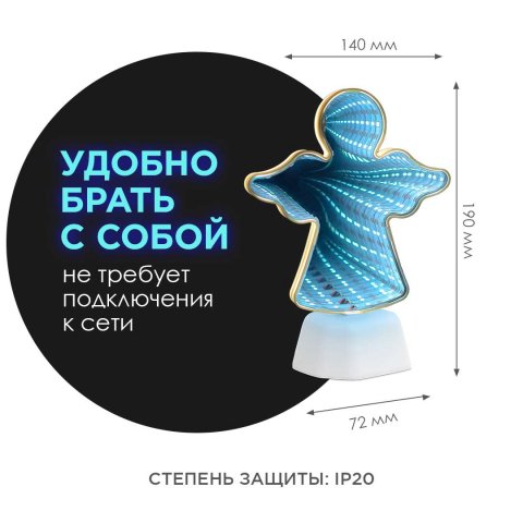 Светильник-ночник OGM Ангел NL-08