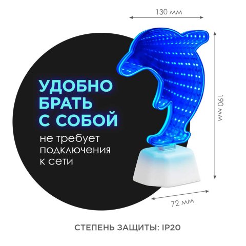 Светильник-ночник OGM Дельфин NL-07