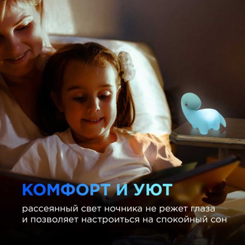 Светильник-ночник OGM Динозавр NL-11