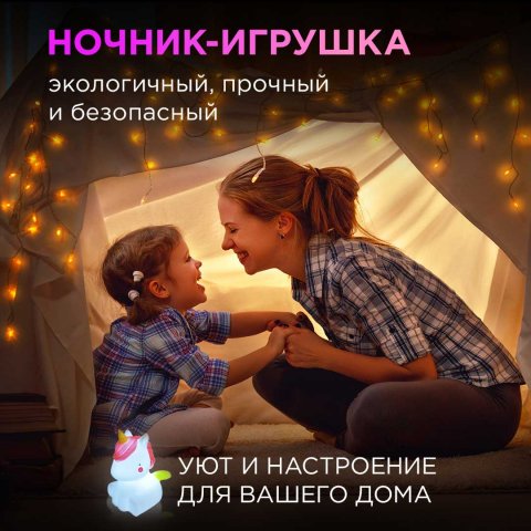 Светильник-ночник OGM Единорог NL-12