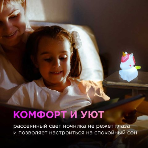 Светильник-ночник OGM Единорог NL-12
