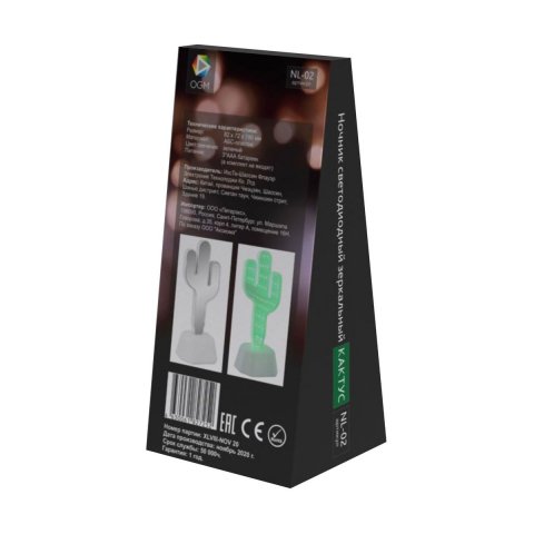 Светильник-ночник OGM Кактус NL-02