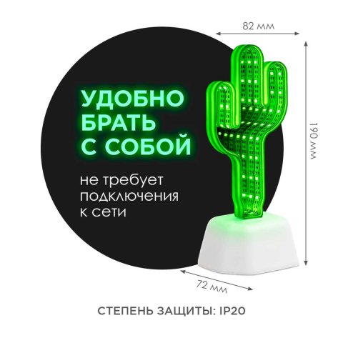 Светильник-ночник OGM Кактус NL-02