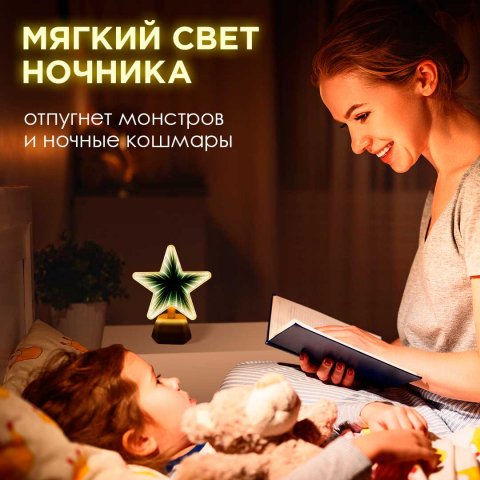 Светильник-ночник OGM Звезда NL-05